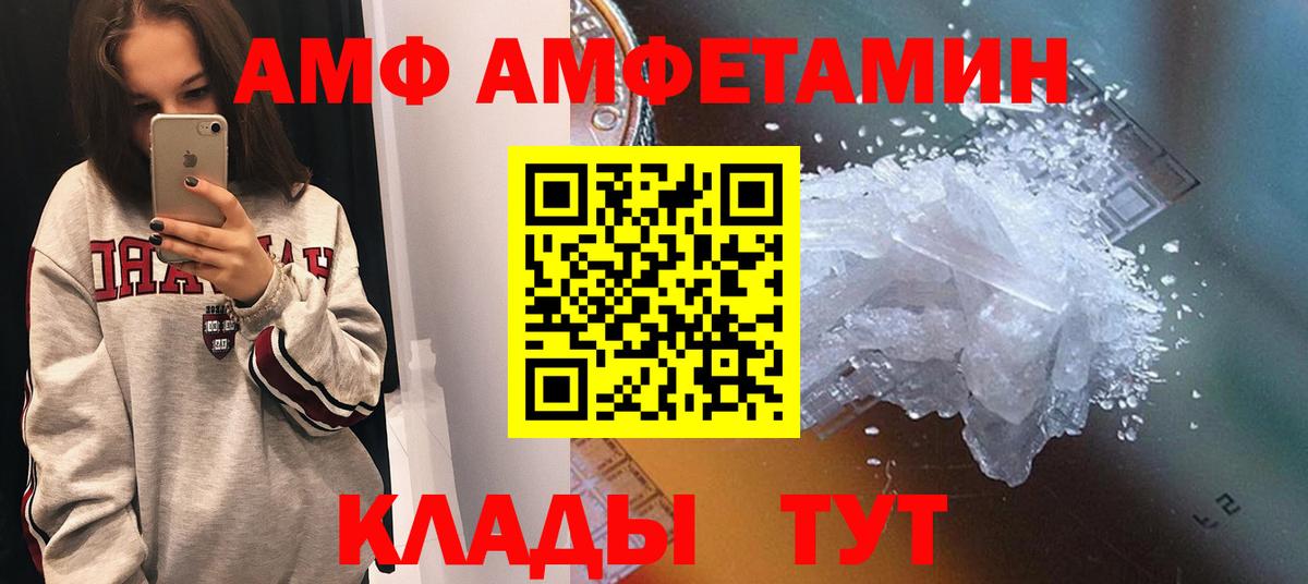 Amphetamine  Amphetamine  Артёмовский  Amphetamine VHQ  Вход с VPN 