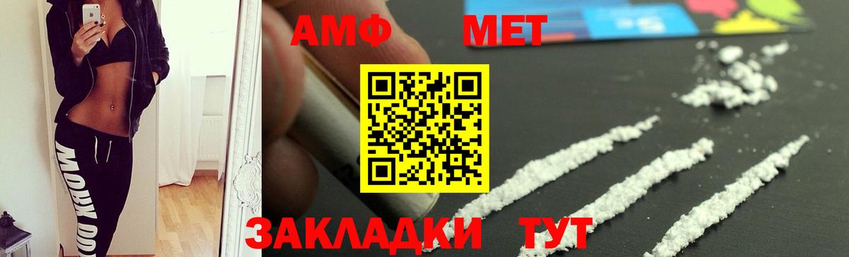 АМФ Розовый Артёмовский
