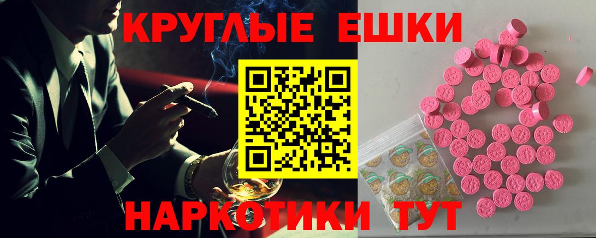 ссылка на мегу маркетплейс  Вход с VPN  Артёмовский  ЭКСТАЗИ 99%  Ecstasy DUBAI 