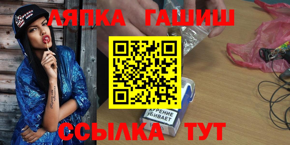 ГАШ ice o lator  Вход с VPN  Артёмовский 