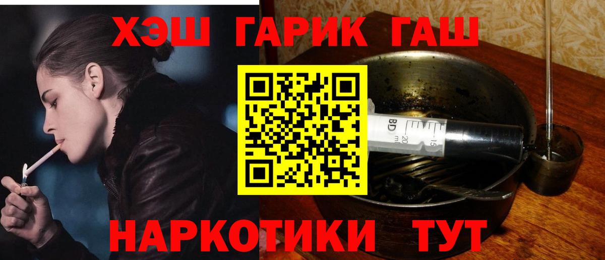 ГАШИШ гарик Артёмовский