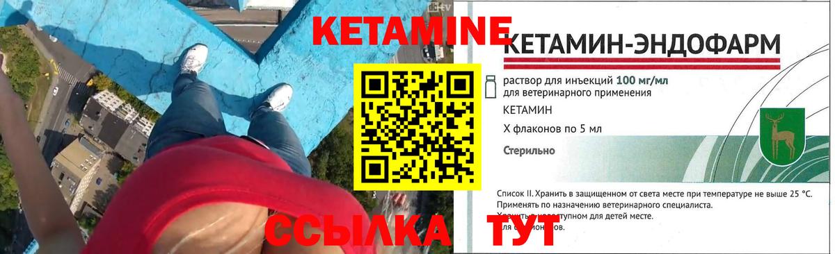 КЕТАМИН ketamine Артёмовский