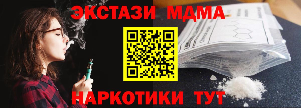 MDMA  МДМА VHQ  Вход с VPN  Артёмовский 