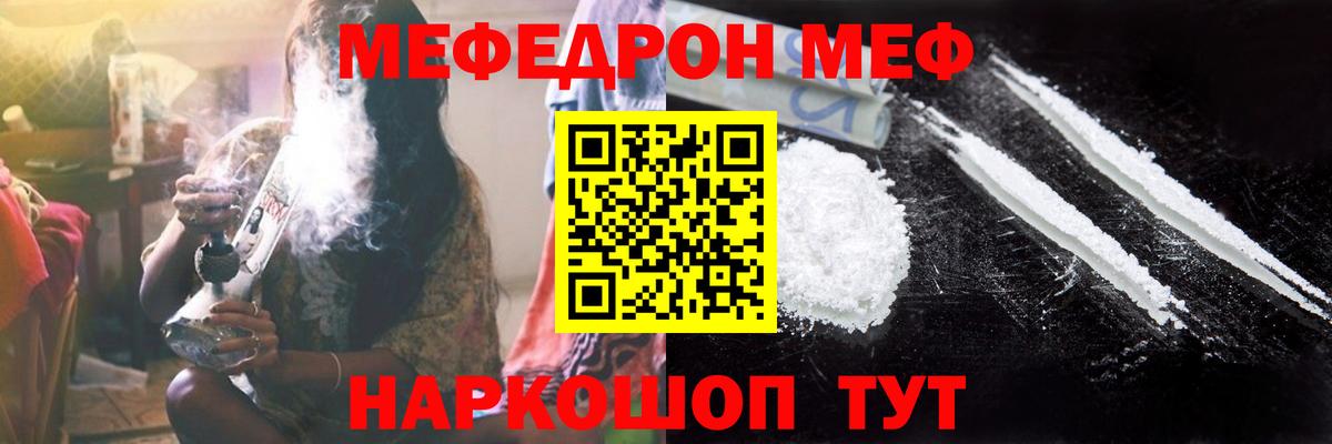 МЕФ  Артёмовский