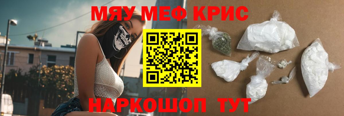 Меф  Вход с VPN  Артёмовский  Меф кристаллы  МЕФ кристаллы 