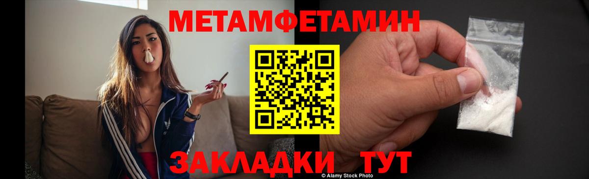 Метамфетамин кристалл Артёмовский