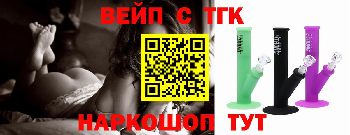 ТГК гашишное масло  Вход с VPN  Артёмовский 