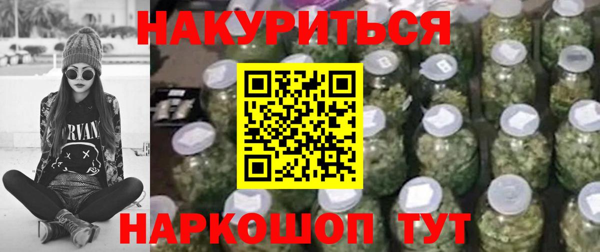 Шишки марихуана White Widow  Вход с VPN  Шишки марихуана Bruce Banner  Артёмовский  Бошки марихуана марихуана 