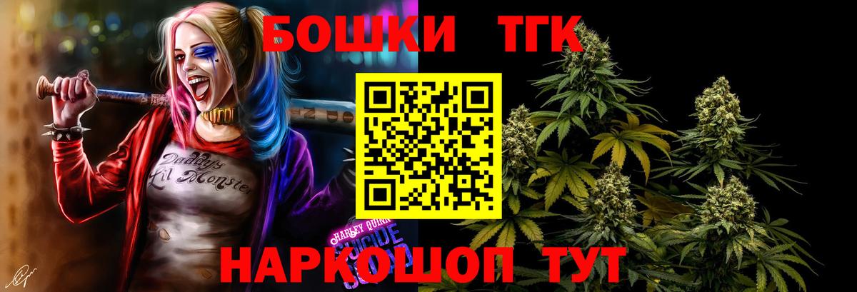 Бошки Шишки Bruce Banner Артёмовский